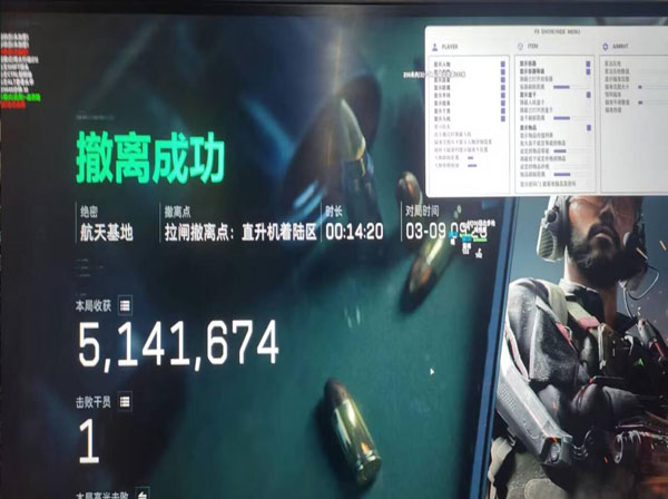 手游三角洲透视挂视角透视自瞄效果